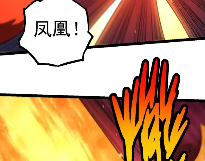 漫画《从大树开始的进化》第229话 不会放弃第86张图