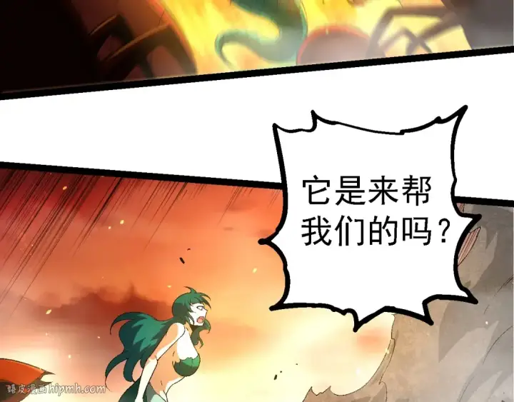漫画《从大树开始的进化》第229话 不会放弃第88张图