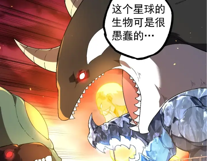 漫画《从大树开始的进化》第229话 不会放弃第90张图