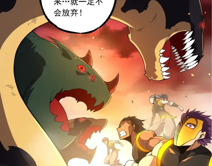 漫画《从大树开始的进化》第229话 不会放弃第92张图