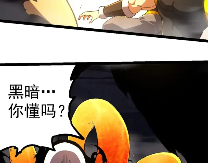 漫画《从大树开始的进化》第229话 不会放弃第93张图