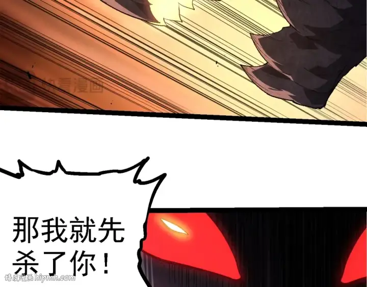 漫画《从大树开始的进化》第229话 不会放弃第96张图