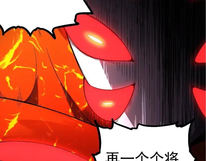 漫画《从大树开始的进化》第229话 不会放弃第97张图
