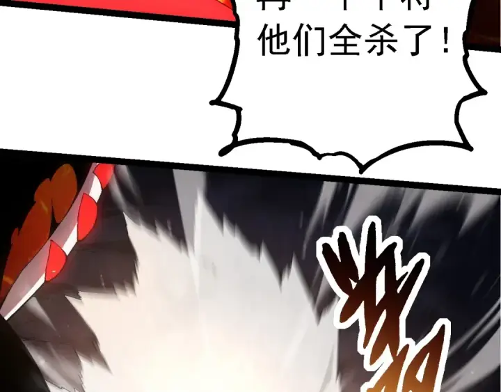 漫画《从大树开始的进化》第229话 不会放弃第98张图
