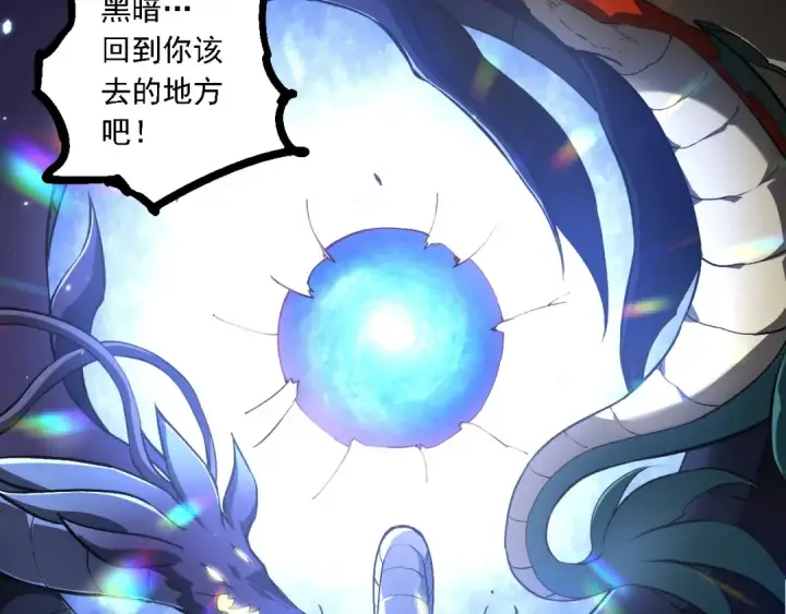 漫画《从大树开始的进化》第230话 合力战斗第103张图