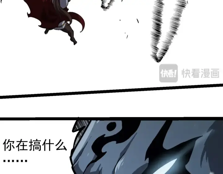 漫画《从大树开始的进化》第230话 合力战斗第13张图