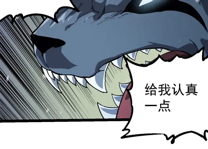 漫画《从大树开始的进化》第230话 合力战斗第14张图