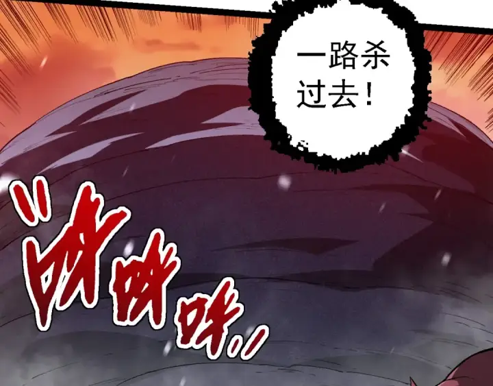 漫画《从大树开始的进化》第230话 合力战斗第20张图