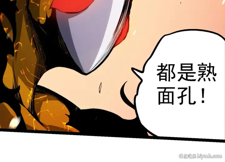 漫画《从大树开始的进化》第230话 合力战斗第24张图