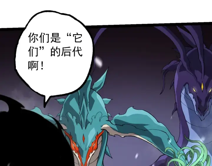 漫画《从大树开始的进化》第230话 合力战斗第25张图