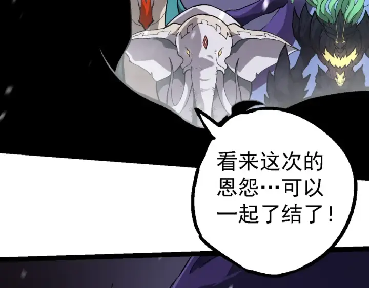 漫画《从大树开始的进化》第230话 合力战斗第26张图