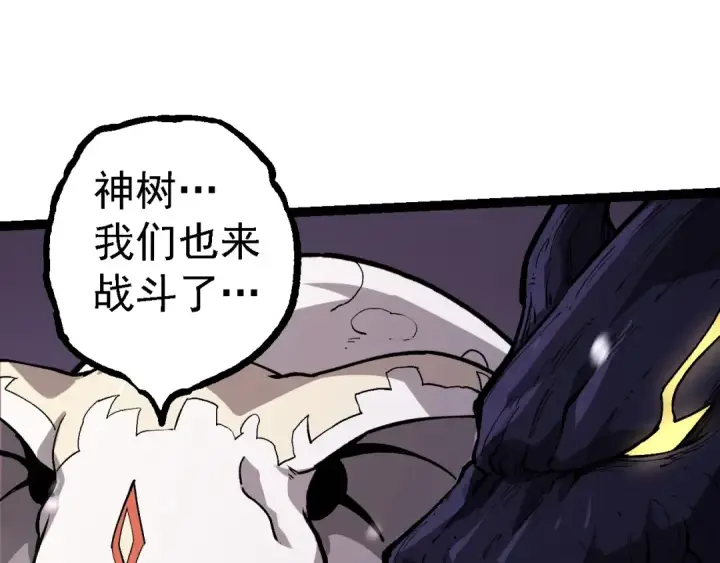 漫画《从大树开始的进化》第230话 合力战斗第28张图