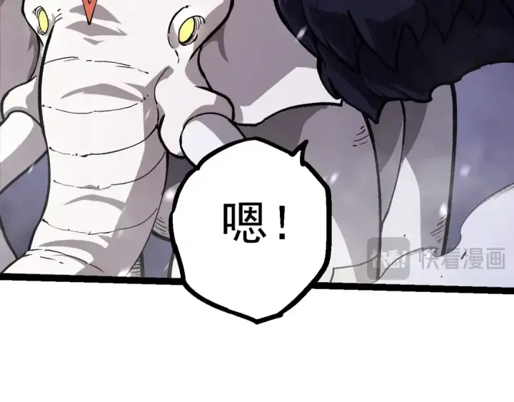 漫画《从大树开始的进化》第230话 合力战斗第29张图