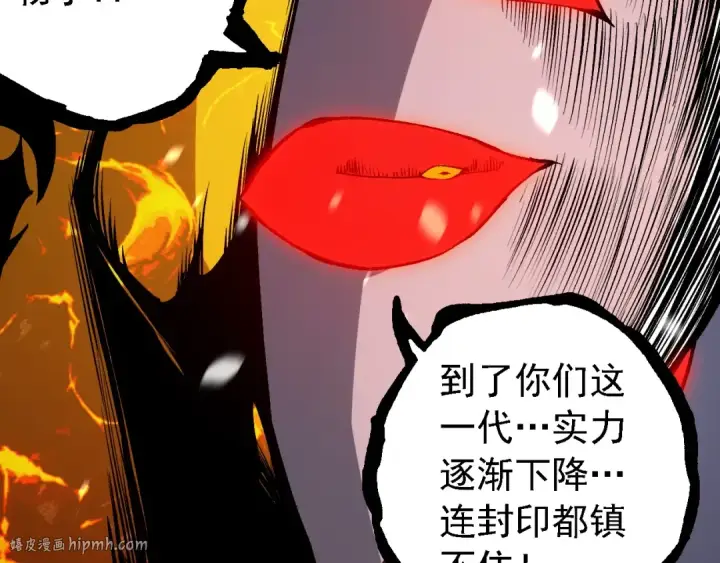 漫画《从大树开始的进化》第230话 合力战斗第32张图