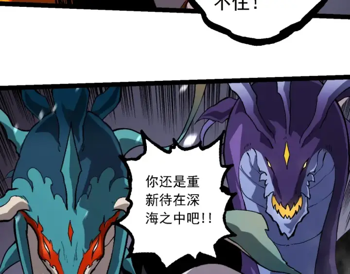 漫画《从大树开始的进化》第230话 合力战斗第33张图