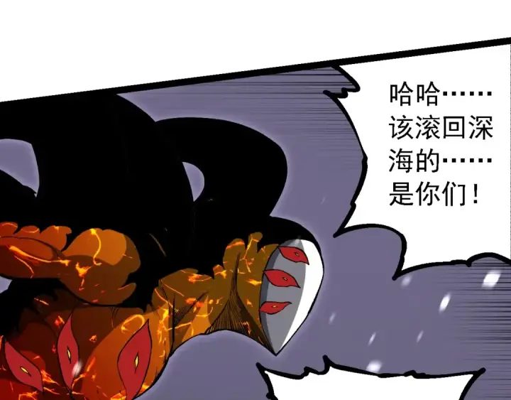 漫画《从大树开始的进化》第230话 合力战斗第35张图