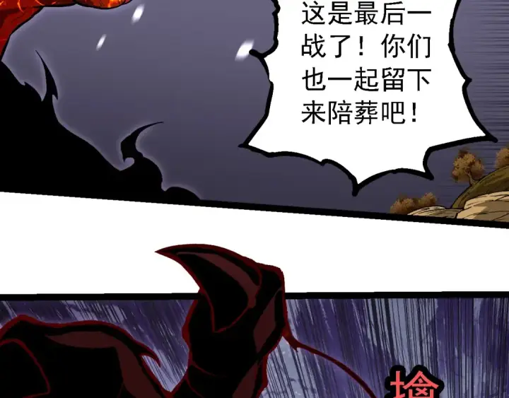 漫画《从大树开始的进化》第230话 合力战斗第36张图
