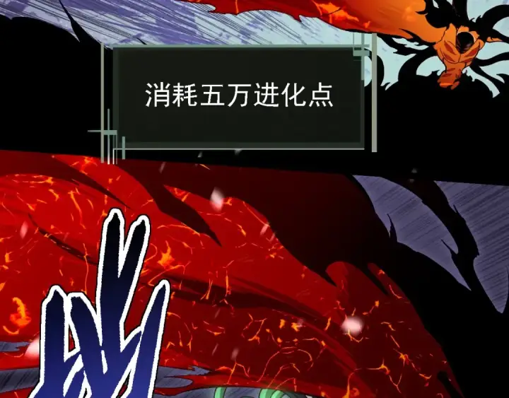 漫画《从大树开始的进化》第230话 合力战斗第38张图
