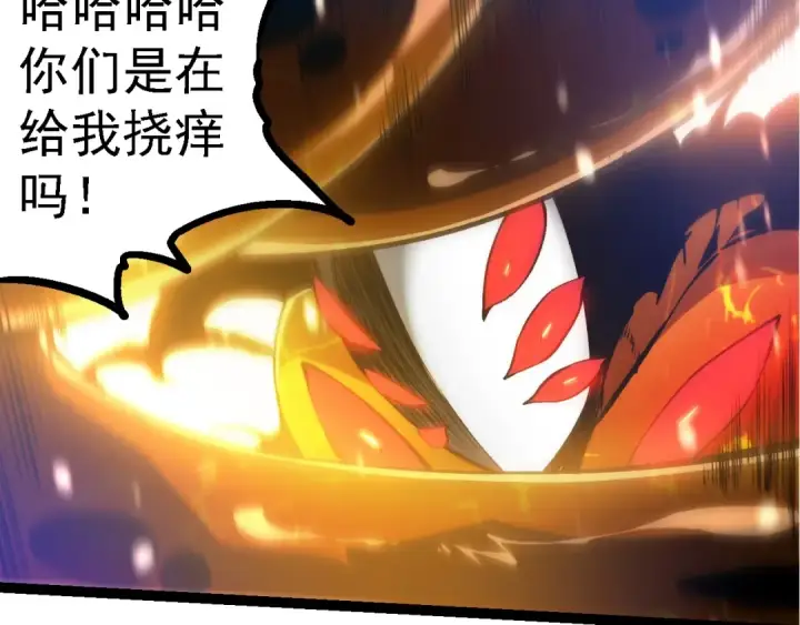 漫画《从大树开始的进化》第230话 合力战斗第49张图