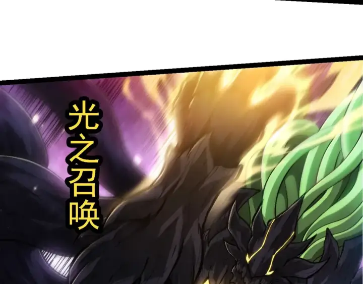 漫画《从大树开始的进化》第230话 合力战斗第50张图