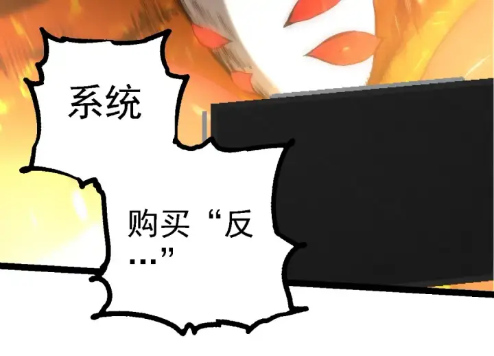漫画《从大树开始的进化》第230话 合力战斗第54张图
