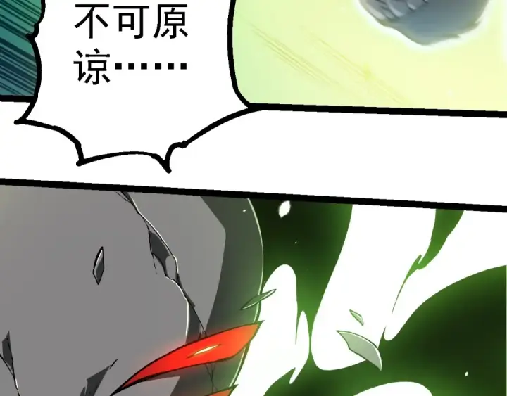 漫画《从大树开始的进化》第230话 合力战斗第59张图