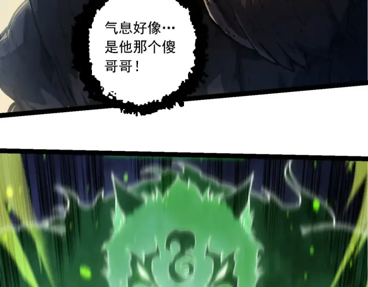 漫画《从大树开始的进化》第230话 合力战斗第62张图
