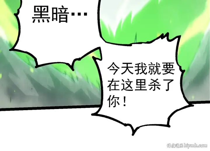 漫画《从大树开始的进化》第230话 合力战斗第64张图