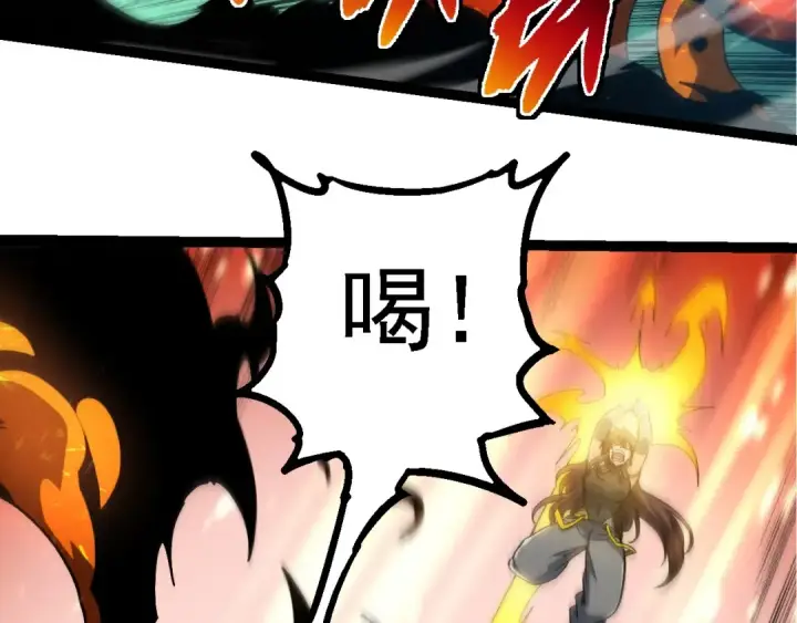 漫画《从大树开始的进化》第230话 合力战斗第70张图