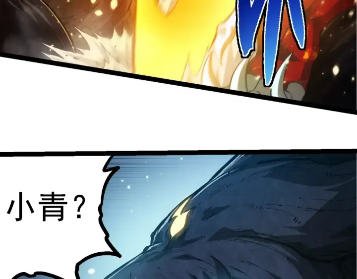 漫画《从大树开始的进化》第230话 合力战斗第73张图