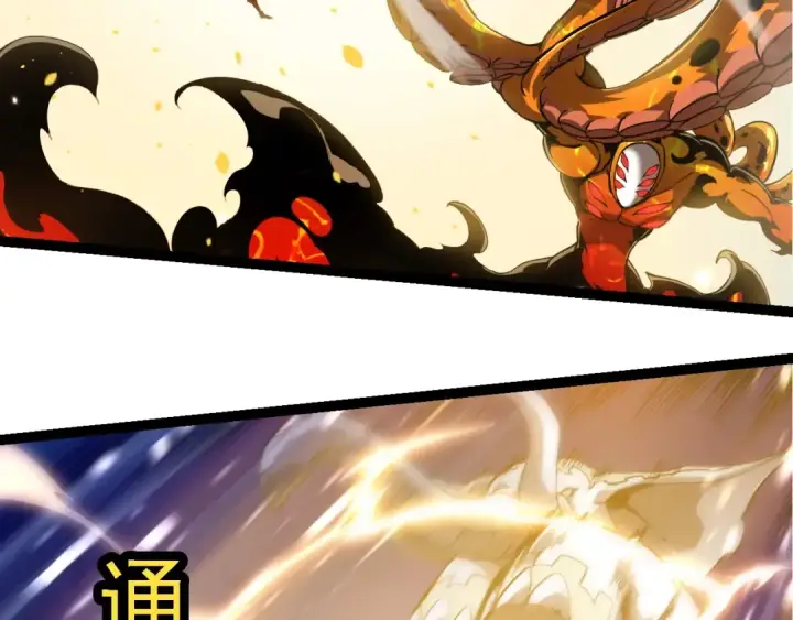 漫画《从大树开始的进化》第230话 合力战斗第78张图