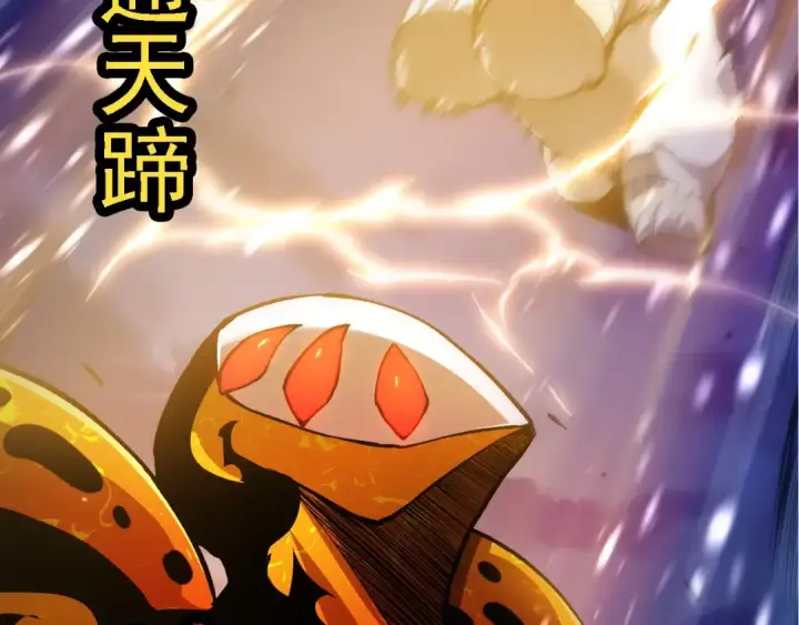 漫画《从大树开始的进化》第230话 合力战斗第79张图