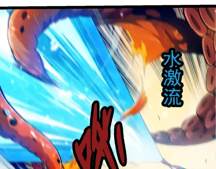 漫画《从大树开始的进化》第230话 合力战斗第82张图