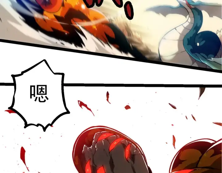 漫画《从大树开始的进化》第230话 合力战斗第83张图