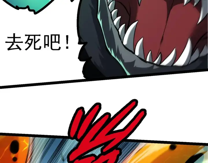 漫画《从大树开始的进化》第230话 合力战斗第86张图