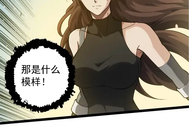 漫画《从大树开始的进化》第230话 合力战斗第94张图