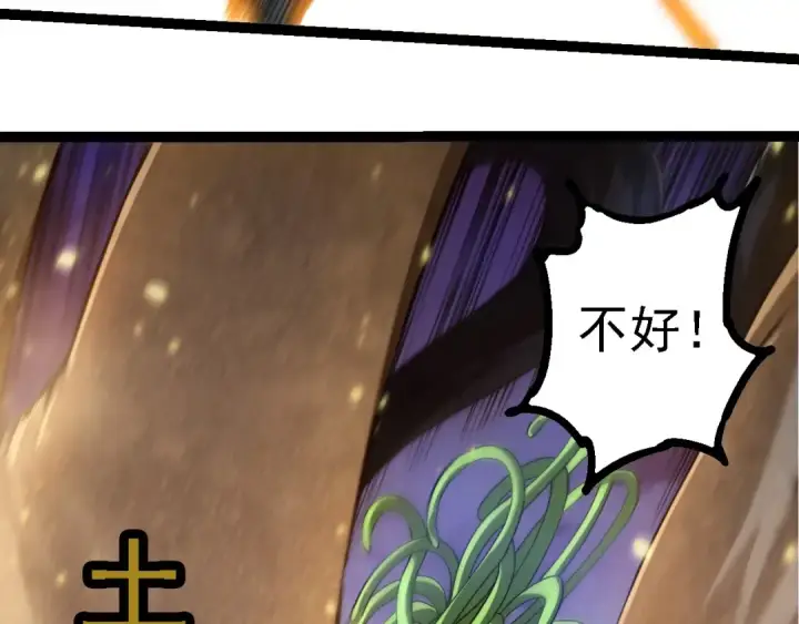 漫画《从大树开始的进化》第230话 合力战斗第98张图