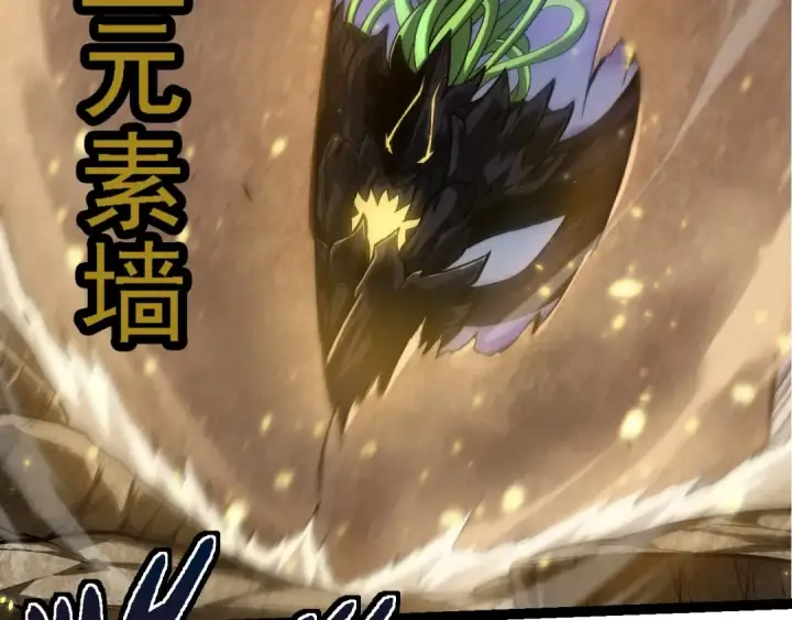 漫画《从大树开始的进化》第230话 合力战斗第99张图