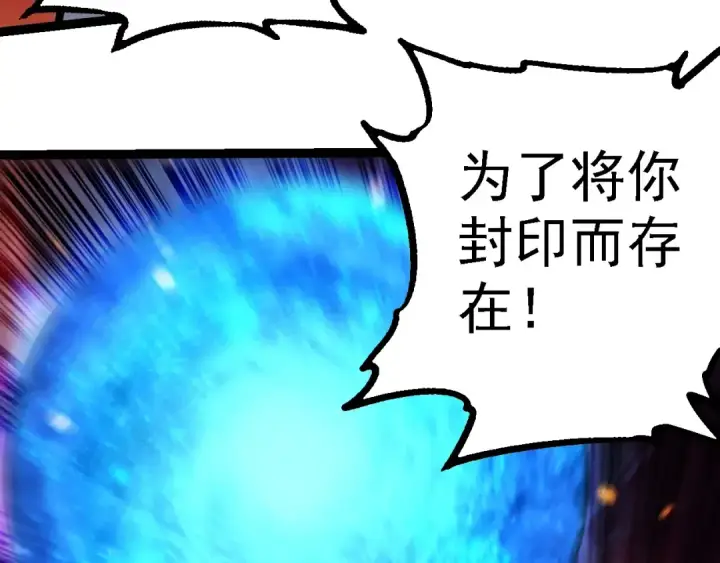 漫画《从大树开始的进化》第231话 反扑第10张图