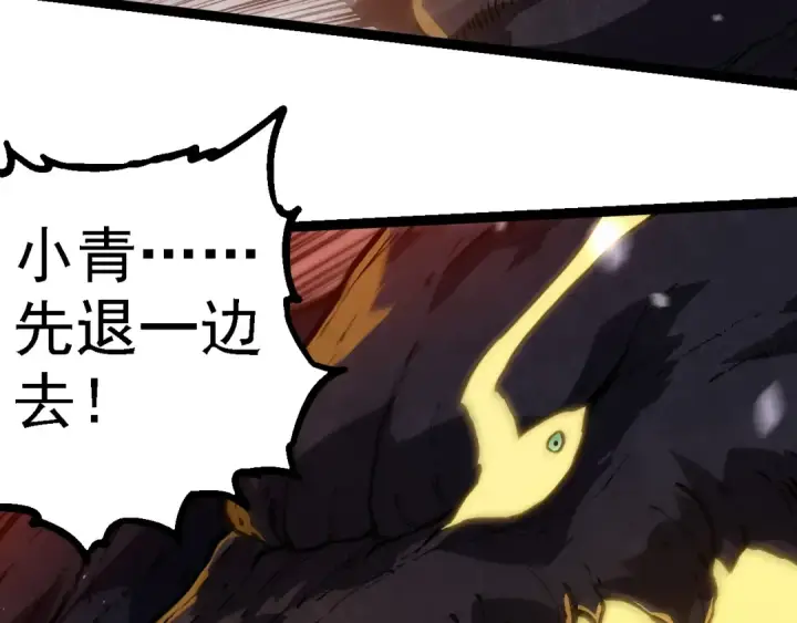 漫画《从大树开始的进化》第231话 反扑第103张图