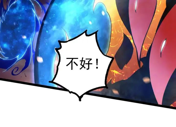 漫画《从大树开始的进化》第231话 反扑第14张图