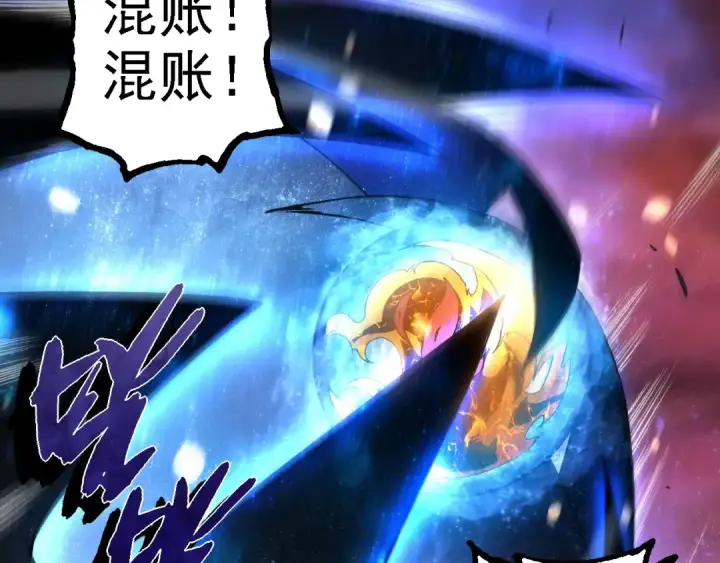 漫画《从大树开始的进化》第231话 反扑第17张图