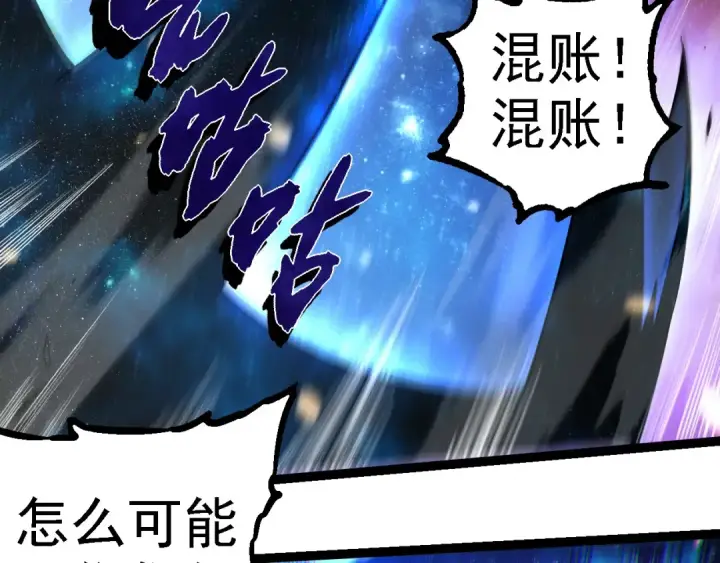 漫画《从大树开始的进化》第231话 反扑第18张图