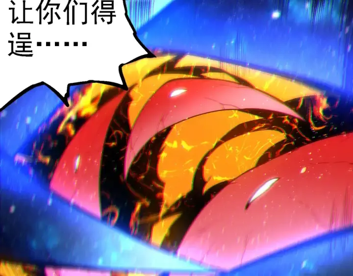 漫画《从大树开始的进化》第231话 反扑第19张图