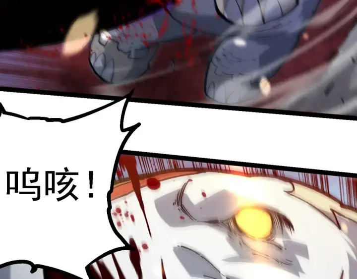 漫画《从大树开始的进化》第231话 反扑第23张图