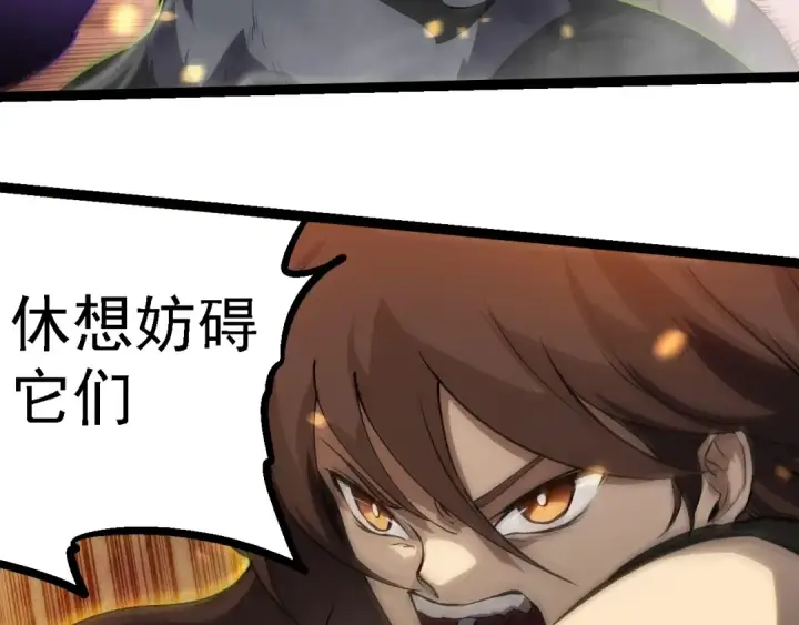 漫画《从大树开始的进化》第231话 反扑第28张图