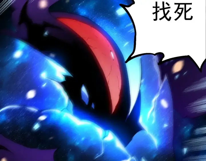 漫画《从大树开始的进化》第231话 反扑第30张图