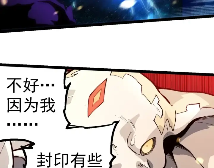 漫画《从大树开始的进化》第231话 反扑第31张图