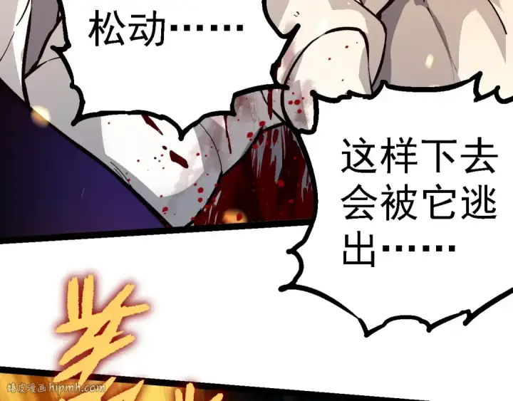 漫画《从大树开始的进化》第231话 反扑第32张图