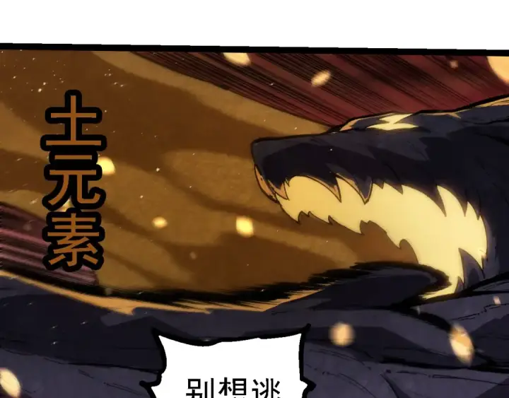 漫画《从大树开始的进化》第231话 反扑第35张图